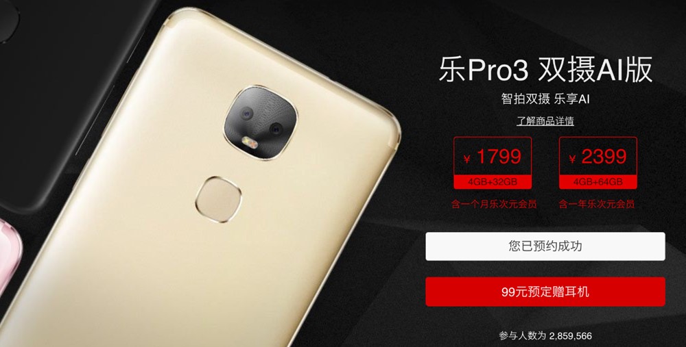 LeEco Le Pro 3 AI Edition