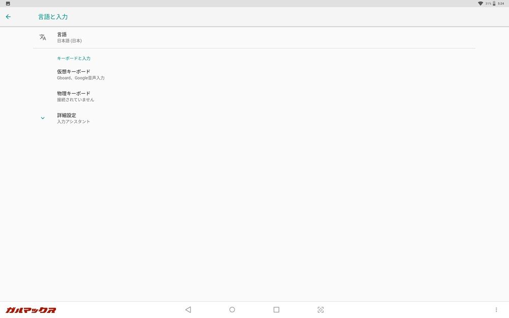 最初から日本語表示と日本語入力に対応しています。