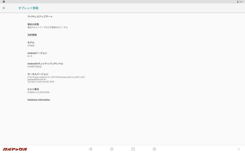 Androidセキュリティパッチレベルは2018年10月5日と比較的新しいものが導入されています。