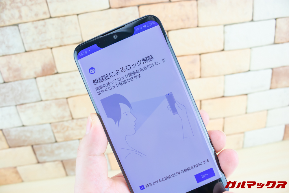 AQUOS zeroは顔認証に対応しています。
