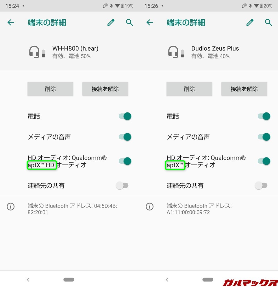 AQUOS zeroはapt Xとapt X HDに対応しています。