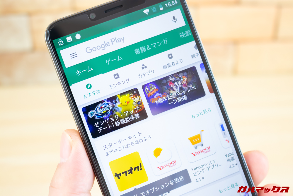 CUBOT X19はプレイストアも日本圏を利用可能です。