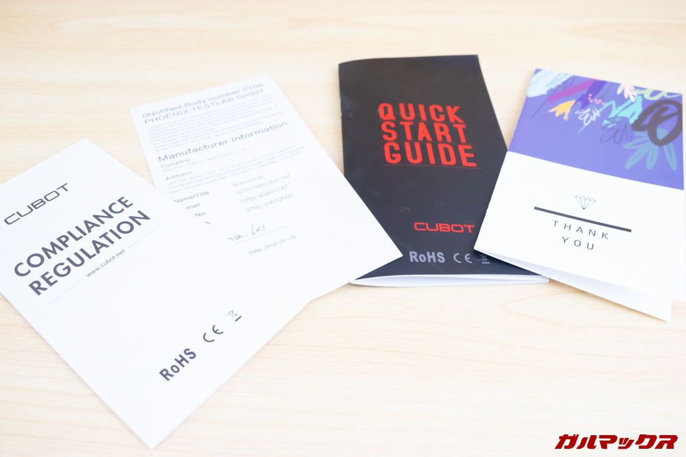 CUBOT X19に付属する書類系に日本語記載は無し。