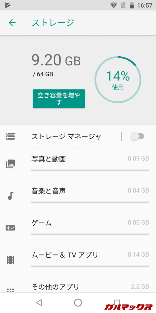 CUBOT X19は初期状態で容量が50GB以上利用できます。