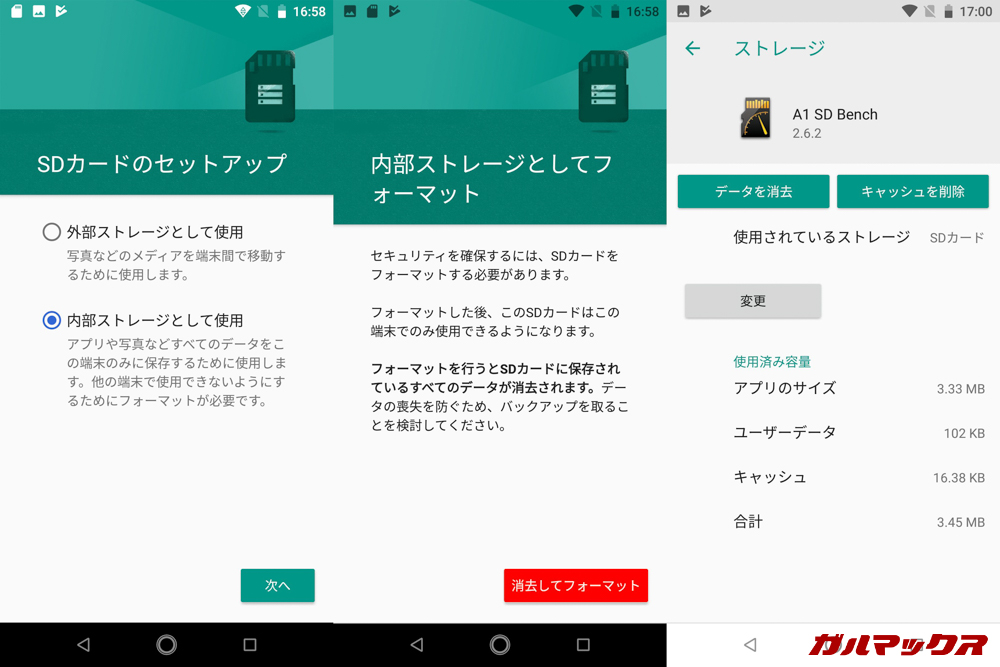 CUBOT X19はMicroSDを内部ストレージ化することが出来ます。