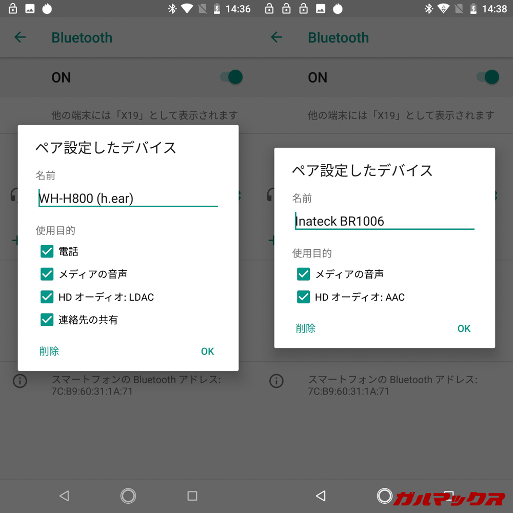 CUBOT X19はAACとLDACに対応しています。