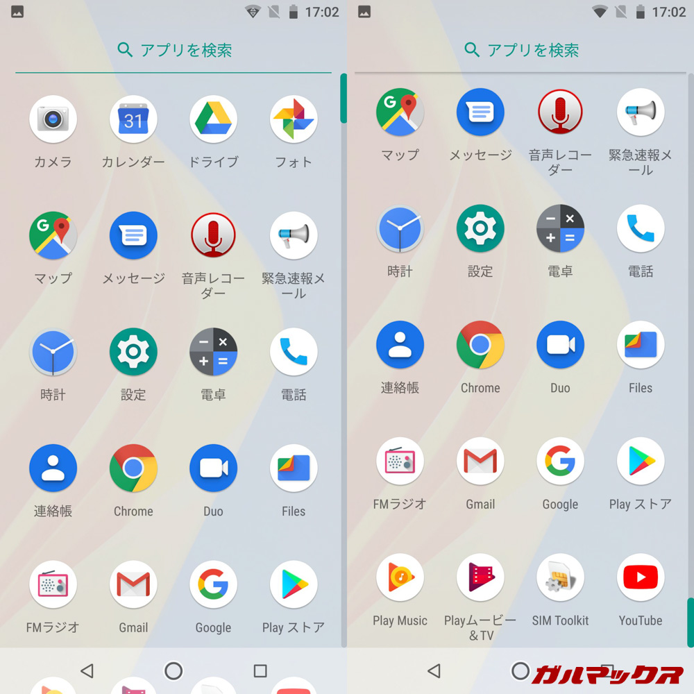 CUBOT X19の初期インストールアプリも非常にシンプルです。