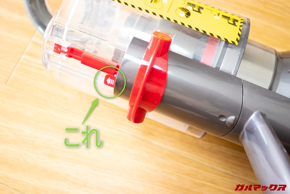 Dyson Cyclone V10 Fluffy SV12 FFのダストカップをスライドさせると矢印ボタンが出てきます。