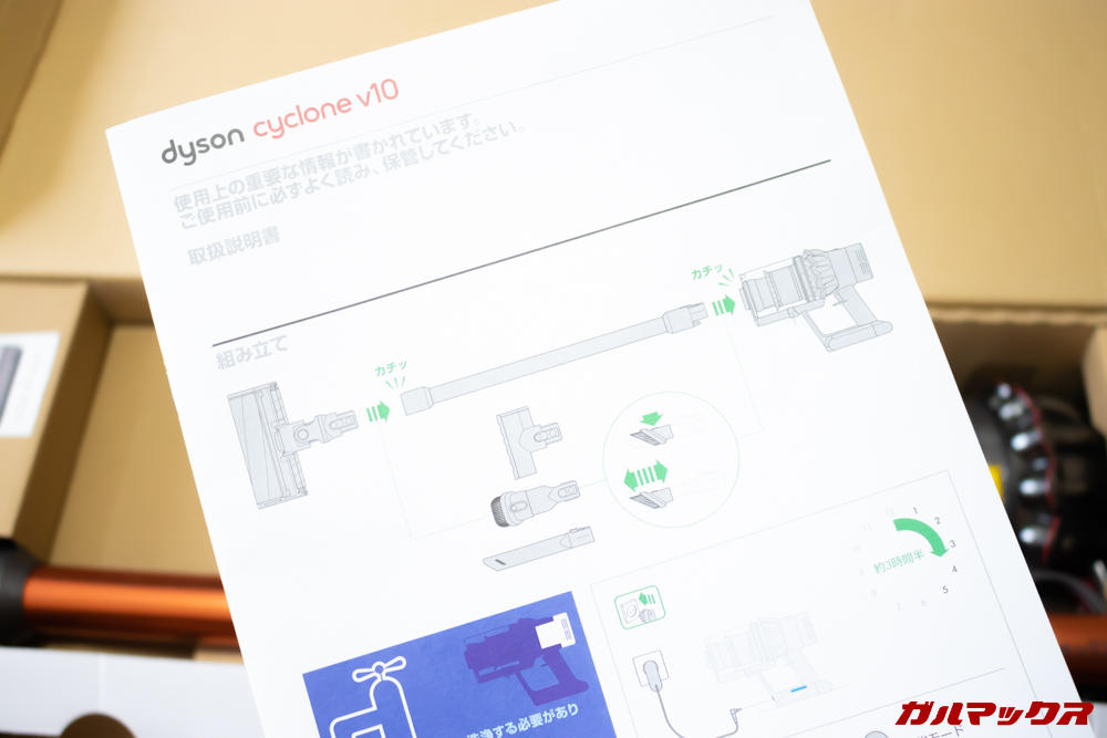 Dyson Cyclone V10 Fluffy SV12 FFの取扱説明書は分かりやすい図入り。