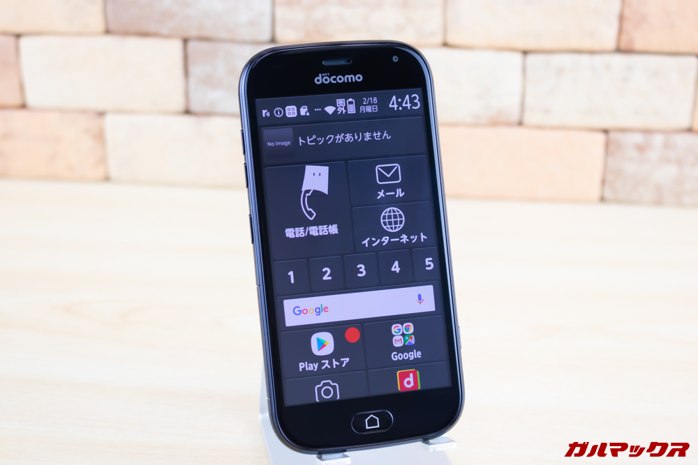 らくらくスマートフォン me F-01Lは丸みを帯びた形状です。