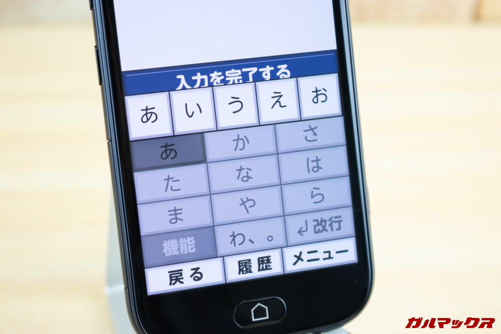 らくらくスマートフォン me F-01Lは2タッチ入力に対応しています。