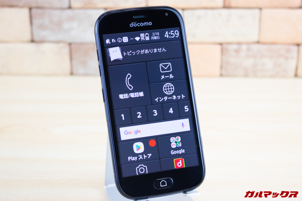 らくらくスマートフォン me F-01Lのホーム画面上部はよく利用する機能を大きなボタンで表示しています。