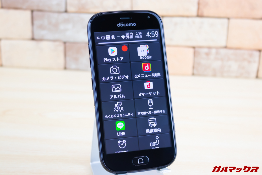 らくらくスマートフォン me F-01Lは大きなアイコンと文字で非常に分かりやすいメニュー構成となっています。