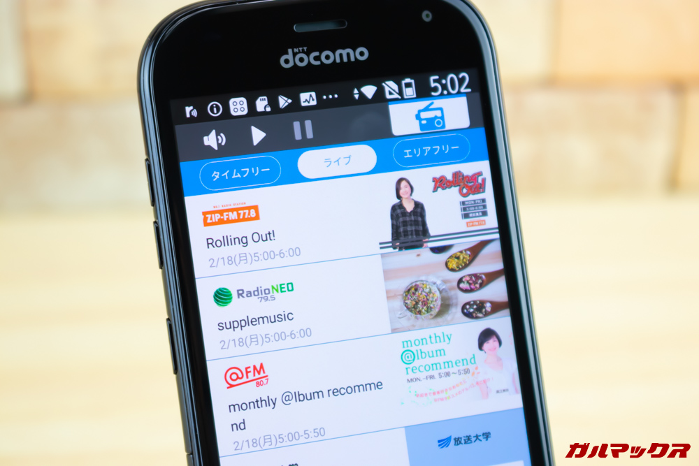 らくらくスマートフォン me F-01Lはいつでもラジオを楽しめます。インターネットラジオ以外にFMラジオも楽しめます。