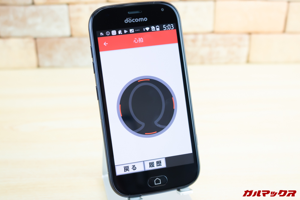 らくらくスマートフォン me F-01Lでの心拍数測定はインカメラに顔を写すだけでOK。