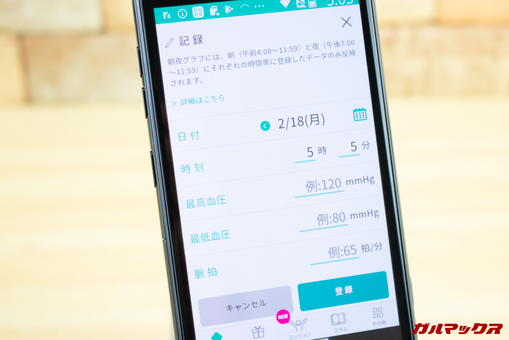 らくらくスマートフォン me F-01Lのdヘルスケアを表示している様子