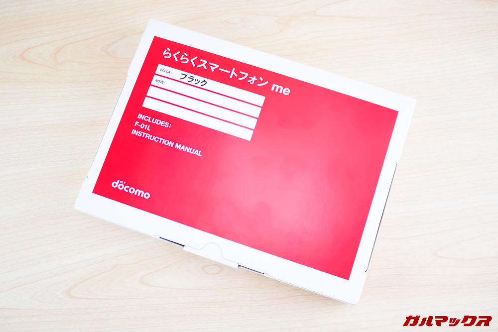 らくらくスマートフォン me F-01Lは薄めのレッドボックスに入っていました。