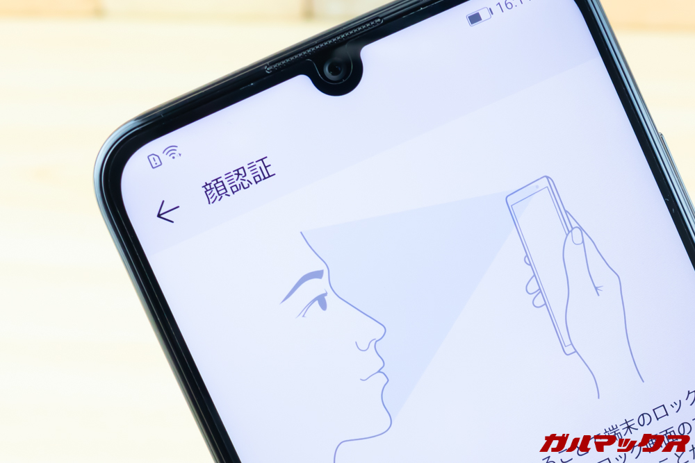 HUAWEI nova lite 3は顔認証にも対応。