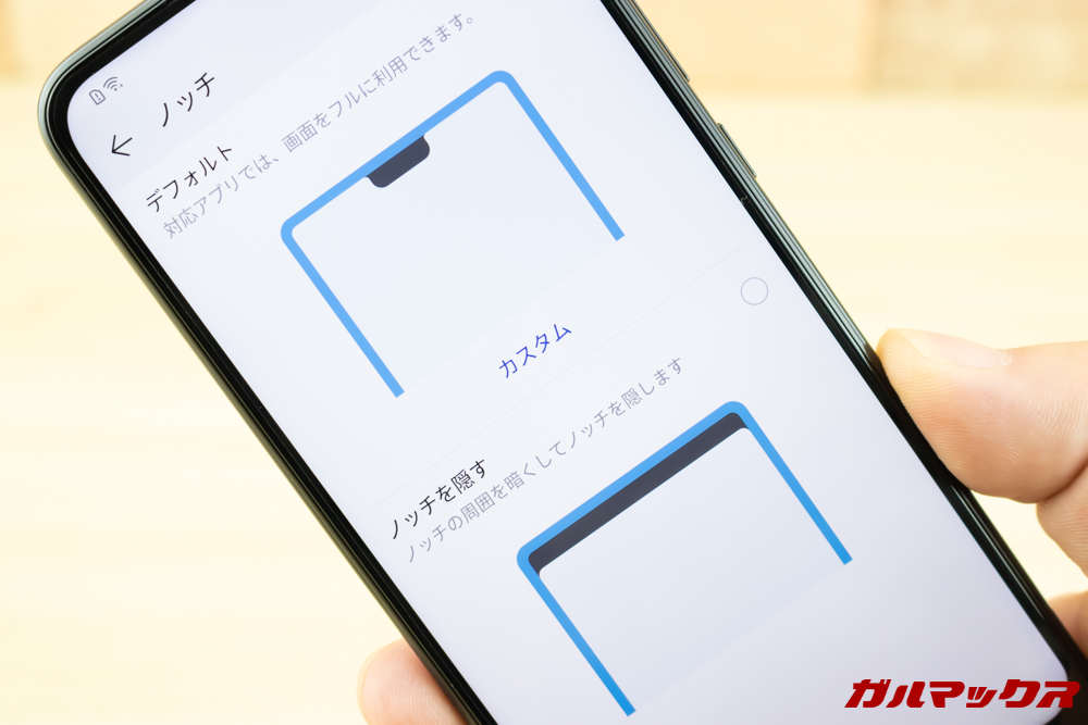 HUAWEI nova lite 3はノッチを目立たなくする表示が可能です。