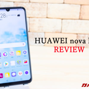 HUAWEI nova lite 3のレビュー！スペックの詳細・機能・価格まとめ！