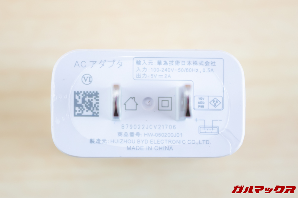 HUAWEI nova lite 3の付属充電器は5V2A