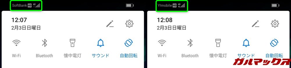 HUAWEI nova lite 3はソフトバンクとワイモバイル回線でも快適に通信が出来ます。