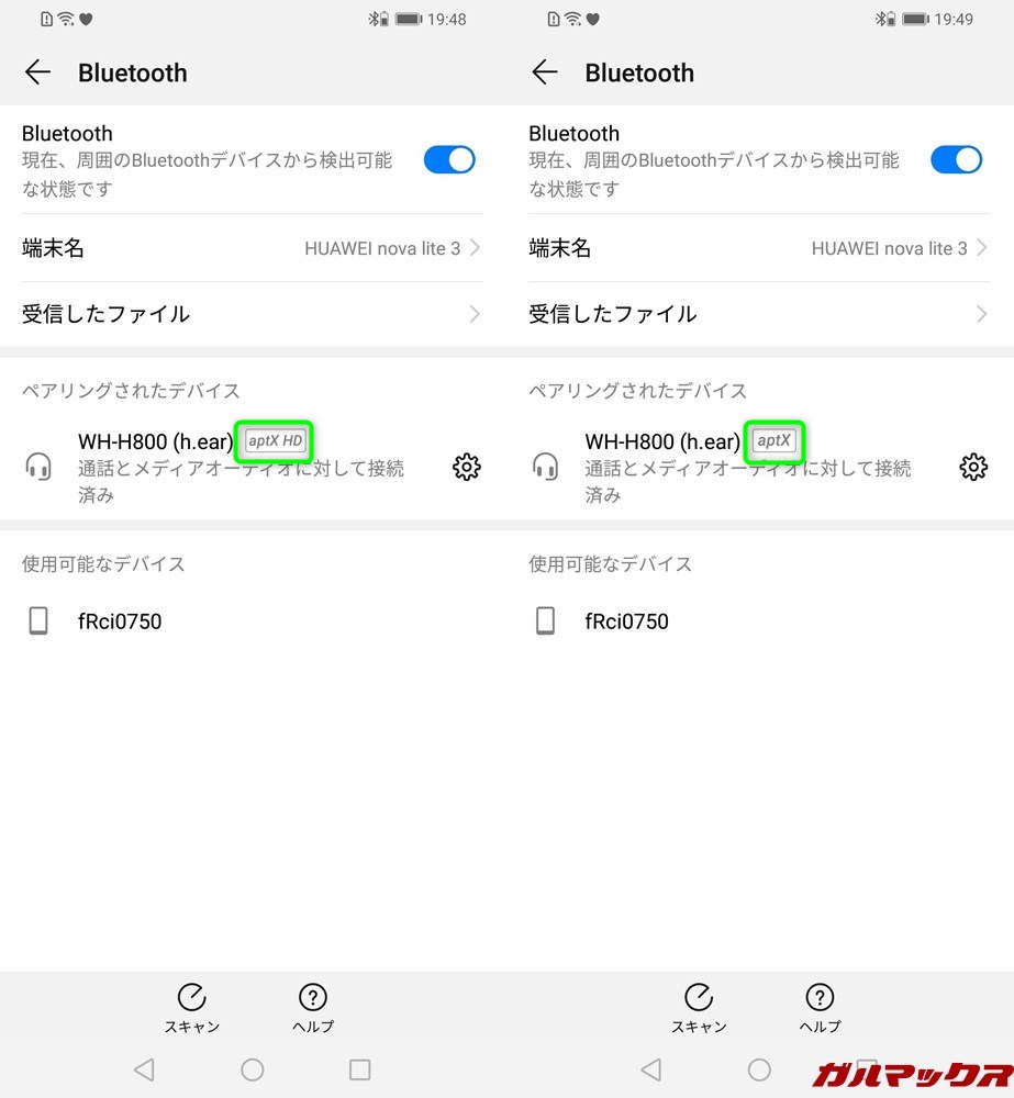 HUAWEI nova lite 3はapt-Xとapt-X HD、AACに対応しています。