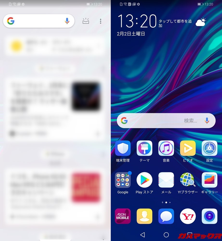 HUAWEI nova lite 3のホーム画面はインストールアプリが全て表示されるタイプ。
