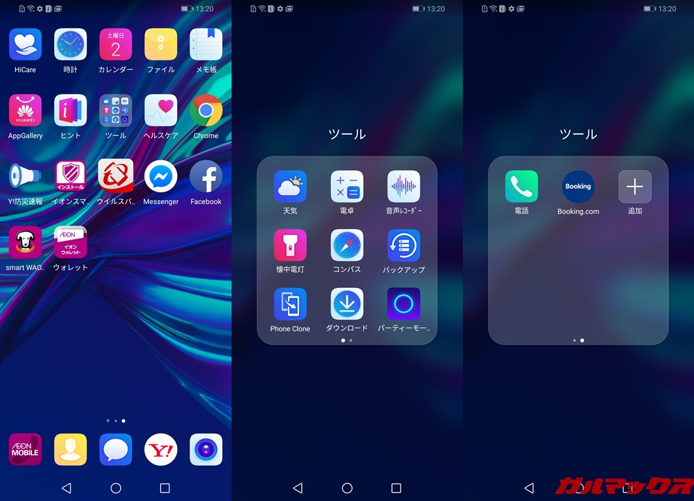 HUAWEI nova lite 3はMVNO専売なので購入先により導入アプリが異なる。本記事の端末はイオンモバイルでの購入品なのでイオン系のアプリがインストールされていました。