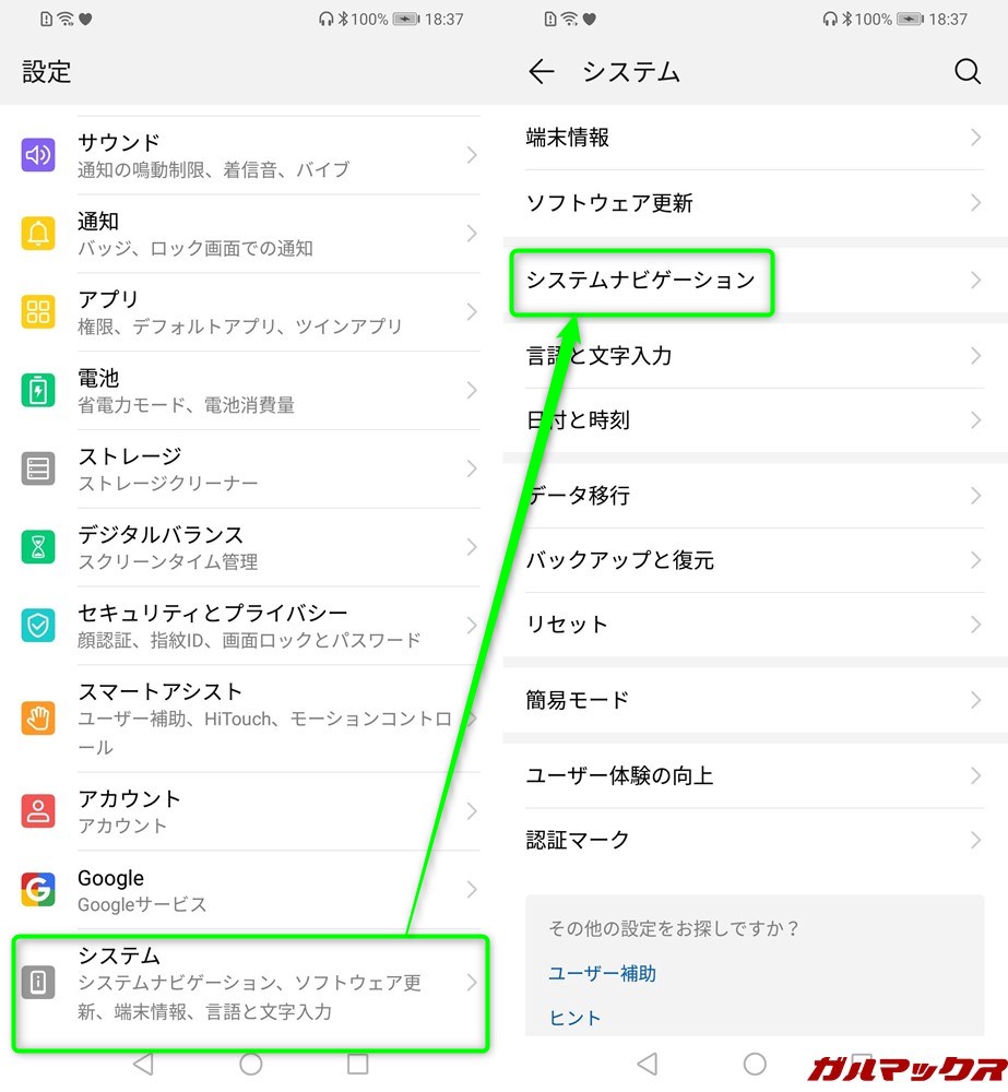 HUAWEI nova lite 3はHuawei Histenサウンド効果を利用できる