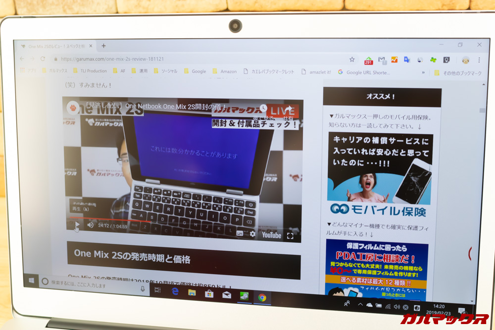 Jumper EZbook 3 Proは動画視聴も快適