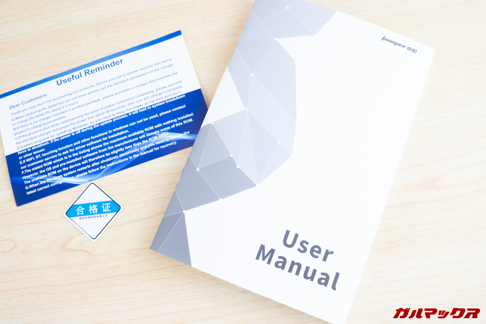 Jumper EZbook 3 Proは取扱説明書が付属しています。