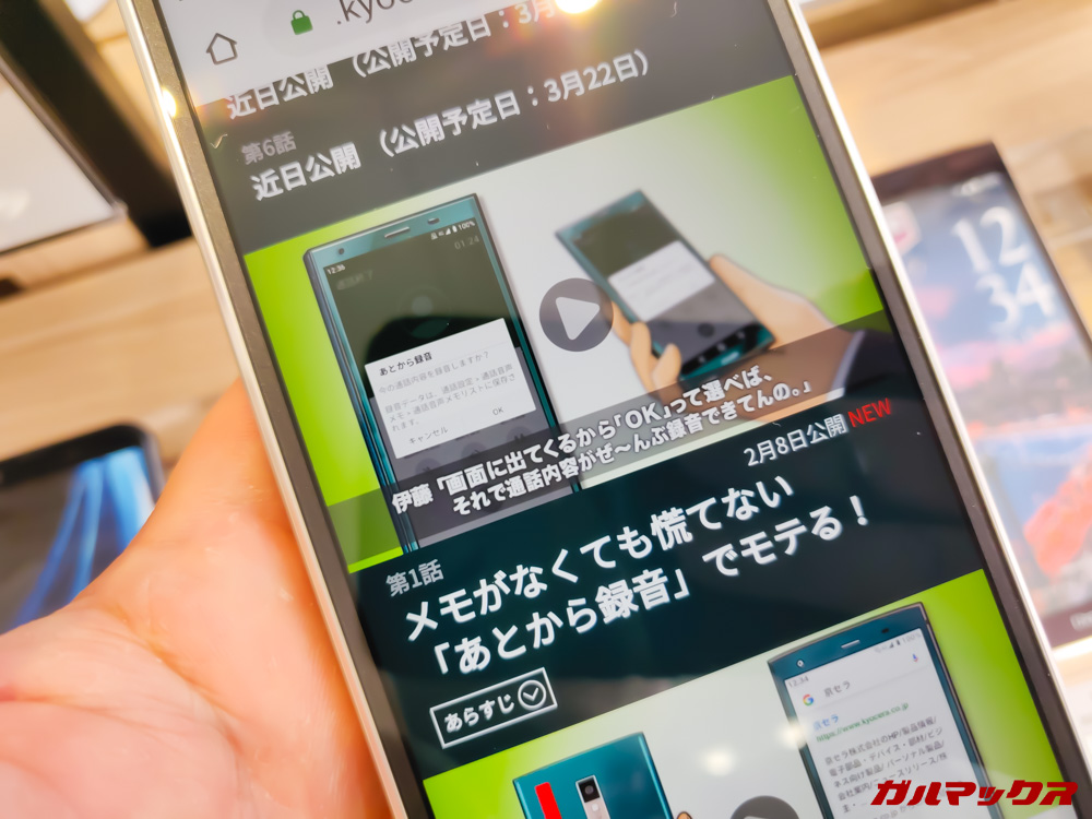 URBANO V04はあとから録音機能で通話後に通話内容をまるごと保存可能です。