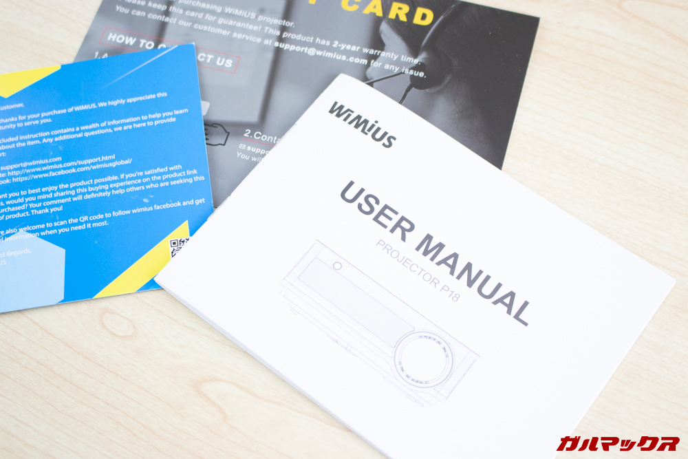 WiMiUS P18の取扱説明書には日本語が記載されています。