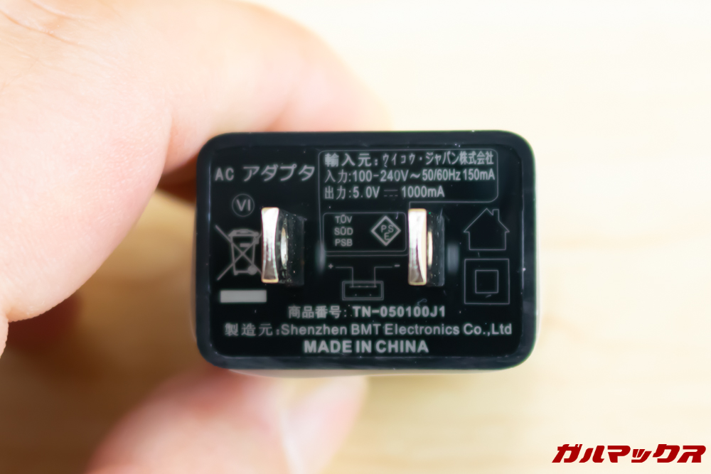 Wiko Tommy3 Plusの付属充電器は5V1Aです。