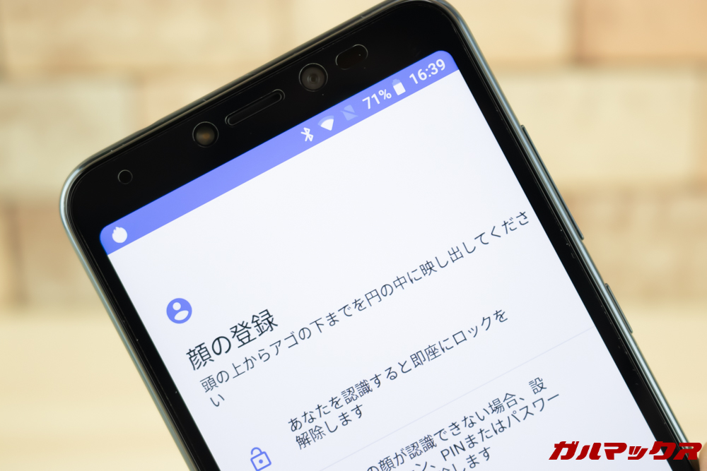 Wiko Tommy3 Plusは顔認証に対応しています。