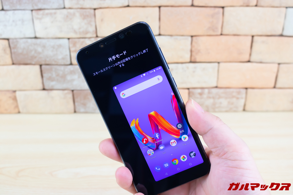 Wiko Tommy3 Plusは片手モードに対応しています。