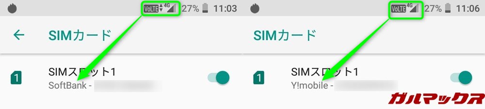 Wiko Tommy3 Plusはソフトバンク回線とワイモバイル回線にフル対応しているので快適に利用可能です。