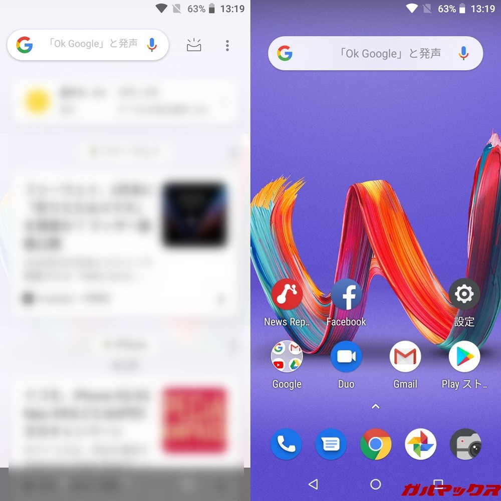 Wiko Tommy3 Plusのホーム画面は左がGoogleフィールドでアプリは指定アプリのみHOMEに表示されるドロワータイプ。
