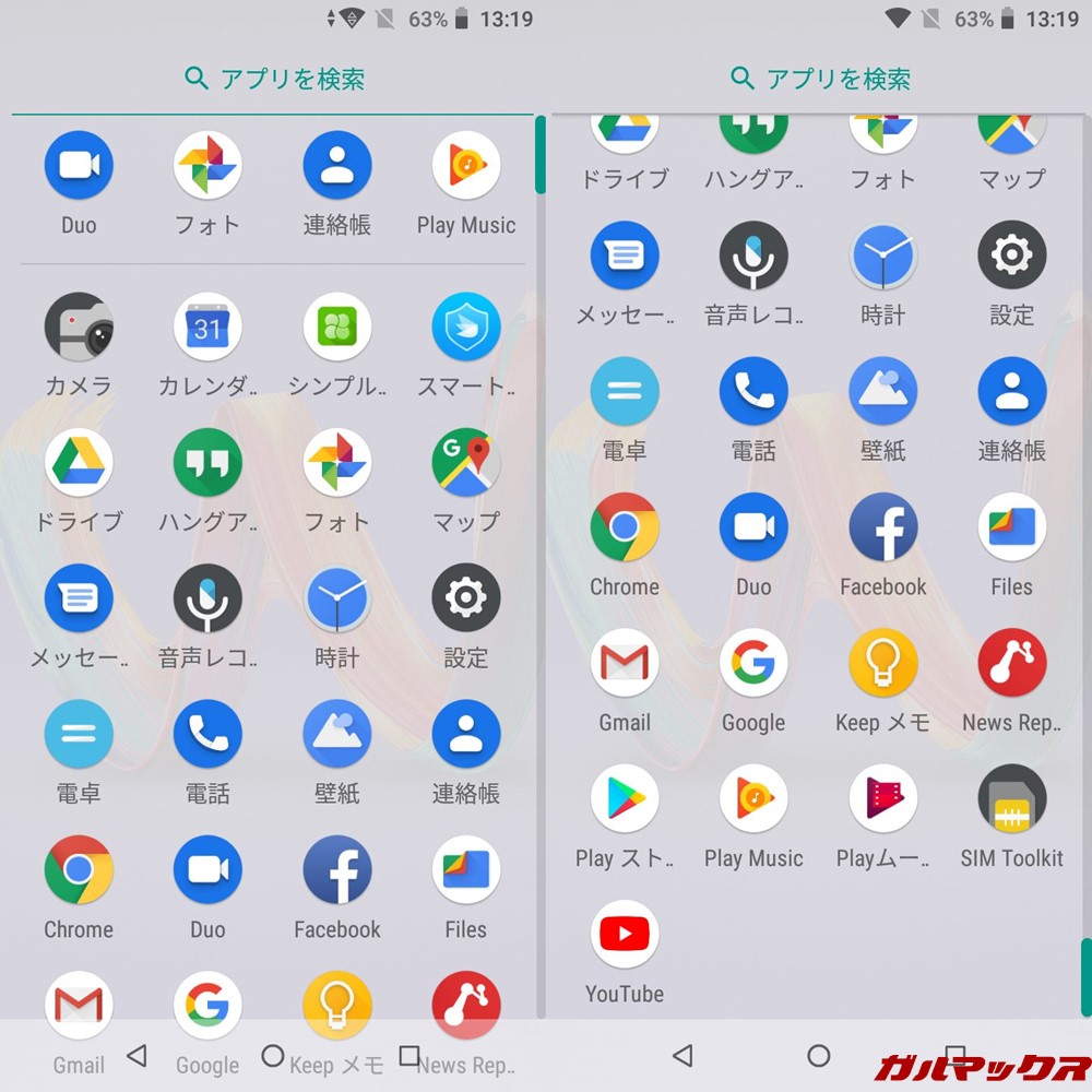 Wiko Tommy3 Plusはプリインストールアプリが必要最低限なので必要なアプリはインストールしましょう。
