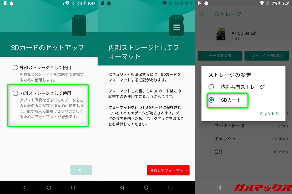 Wiko Tommy3 PlusはMicroSDの内部ストレージ化が出来るので容量不足に困る事はなさそうです。