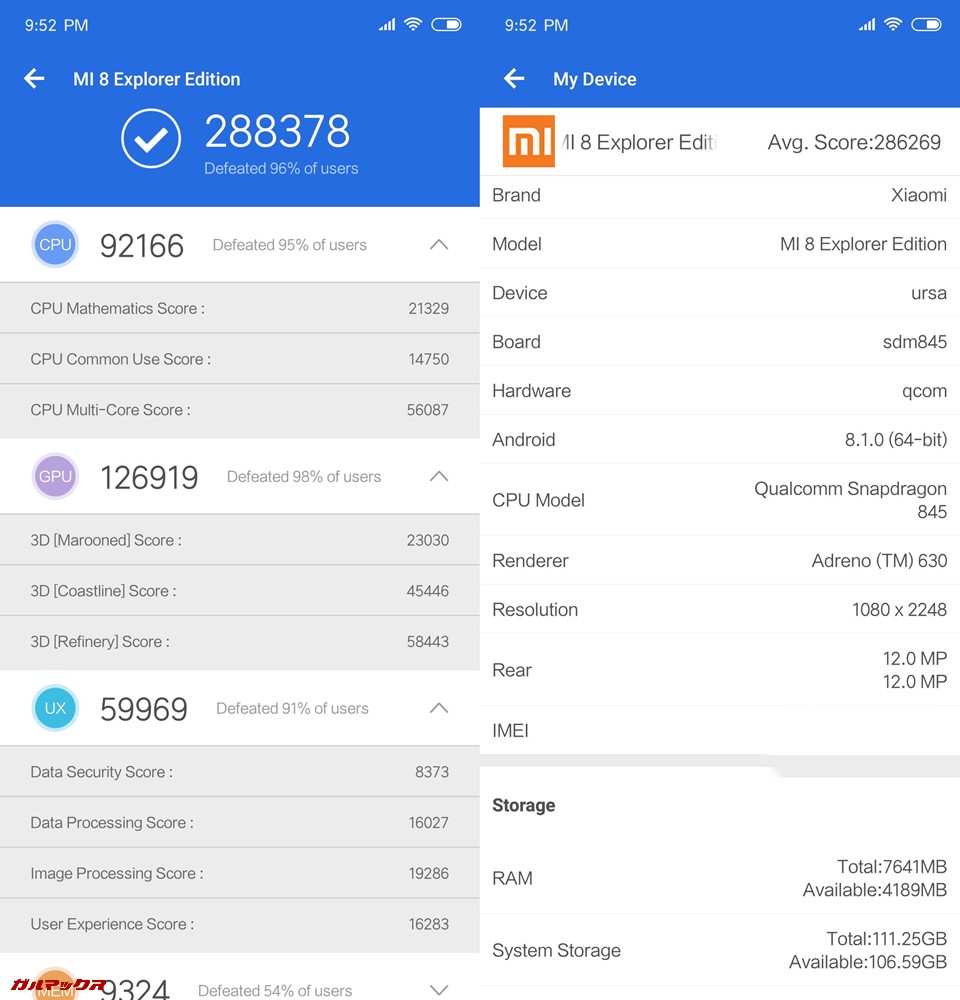 Xiaomi Mi 8/RAM8GB（Android 8.1）実機AnTuTuベンチマークスコアは総合が288378点、3D性能が126919点。