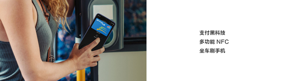 Xiaomi Mi 9はNFCを搭載