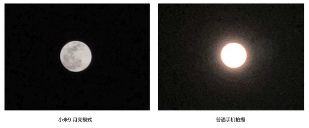 Xiaomi Mi 9は月も綺麗に撮影出来る。