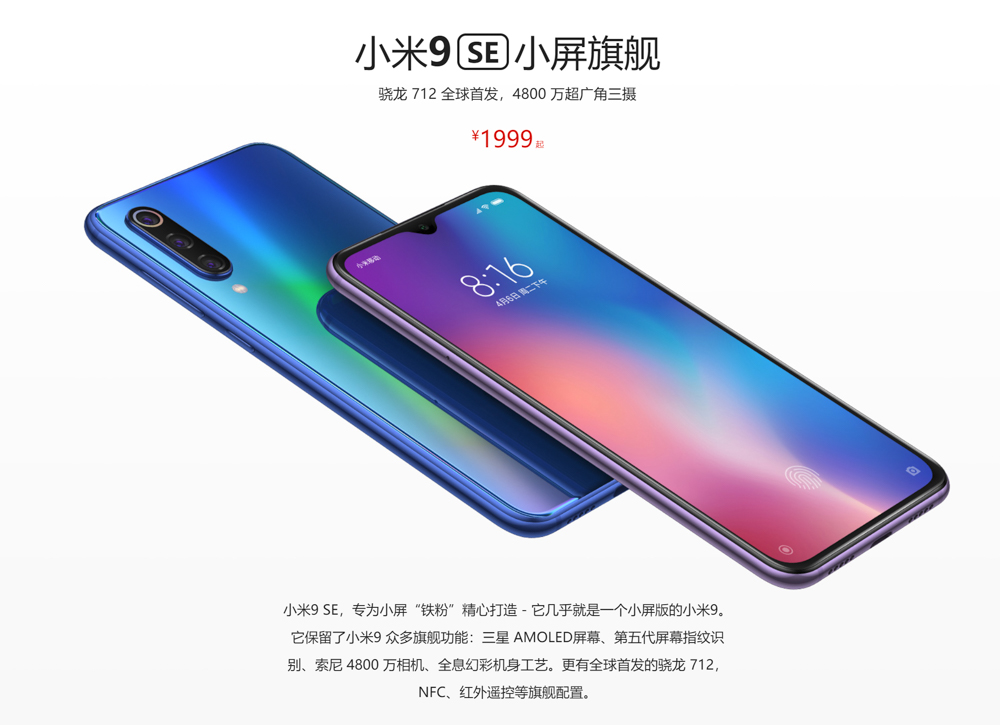 Xiaomi Mi 9 SE