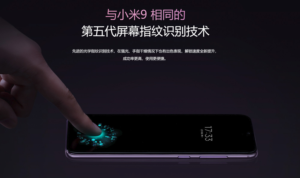 Xiaomi Mi 9 SEは画面内蔵指紋センサーを搭載。Xiaomi Mi 9と同じ第五世代です。