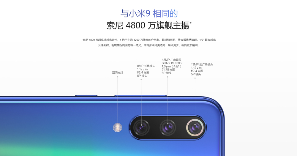 Xiaomi Mi 9 SEの4800万画素メインカメラはXiaomi Mi 9と同じ仕様です。