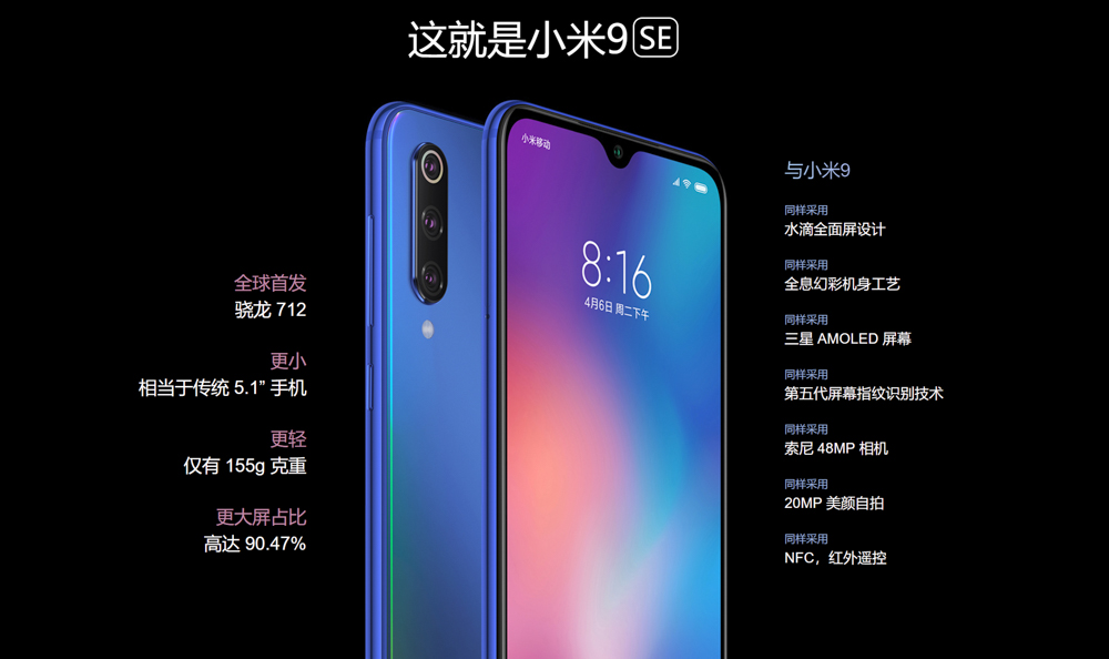 Xiaomi Mi 9 SE