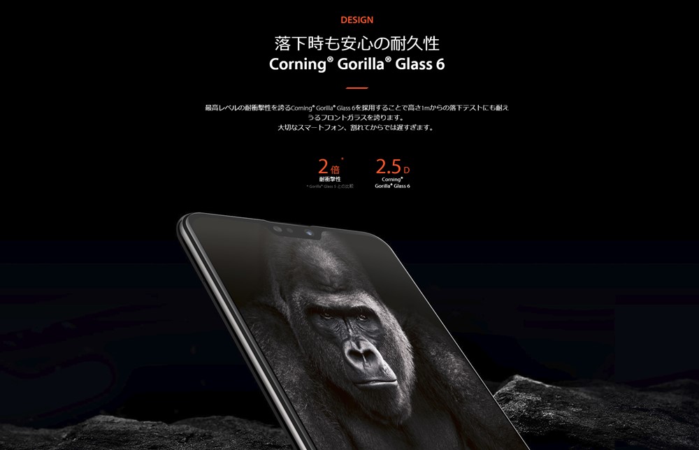 ZenFone Max Pro (M2)は大容量バッテリーを搭載