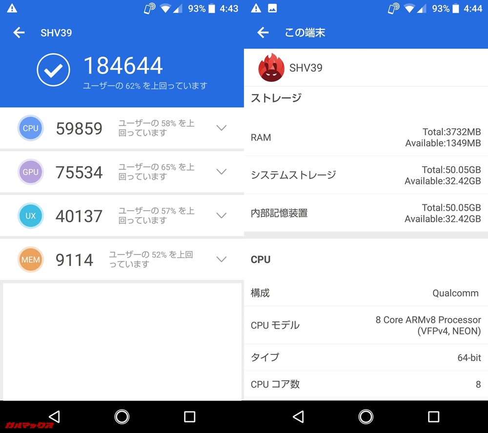 AQUOS R SHV39/auモデル（Android 8.0）実機AnTuTuベンチマークスコアは総合が184644点、3D性能が75534点。